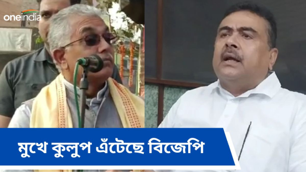 Dilip Ghosh And Suvendu adhikari Dilip Ghosh And Suvendu adhikari