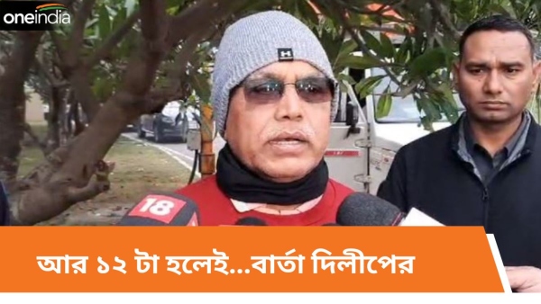 বাংলায় নতুন সূর্য ওঠার ডাক দিলীপ ঘোষের বাংলায় নতুন সূর্য ওঠার ডাক দিলীপ ঘোষের