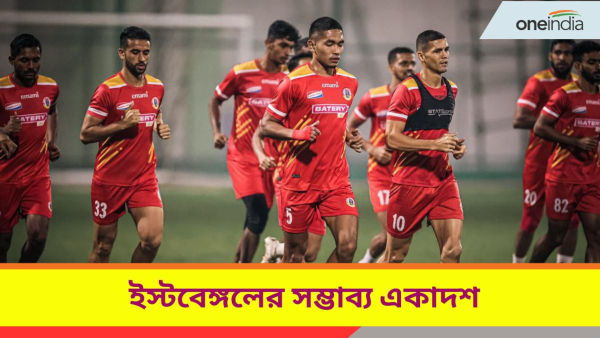 Kalinga Super Cup 2024: কলিঙ্গ সুপার কাপের ফাইনালের আগে ইস্টবেঙ্গলের অস্বস্তি পরিসংখ্যানে