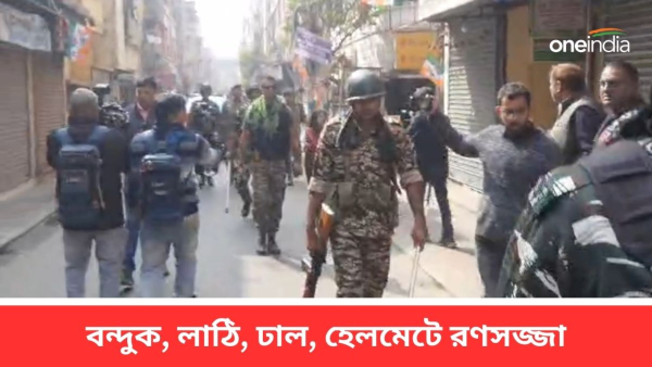কেন্দ্রীয় বাহিনী