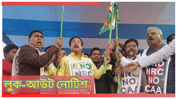 ED Attacked In Sandeshkhali