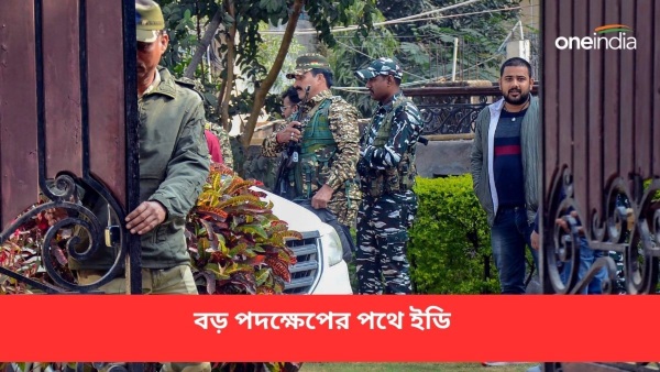 কলকাতায় ইডির ডিরেক্টর কলকাতায় ইডির ডিরেক্টর