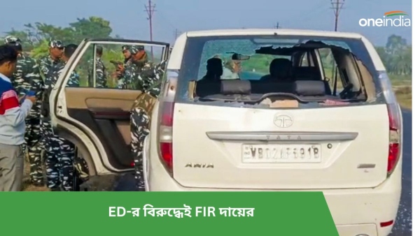 শুক্রবার সন্দেশখালির ঘটনায় ৩ FIR শুক্রবার সন্দেশখালির ঘটনায় ৩ FIR