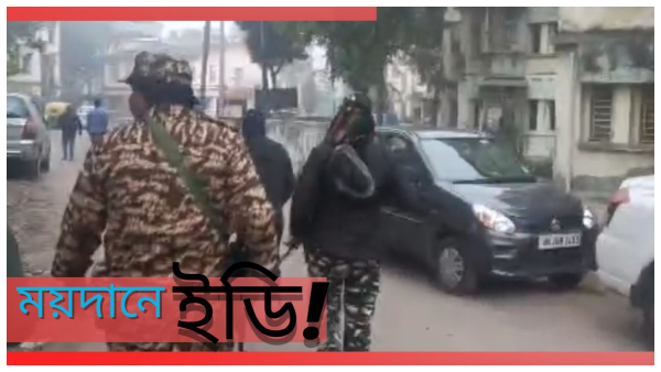 West Bengal Recruitment Scam West Bengal Recruitment Scam