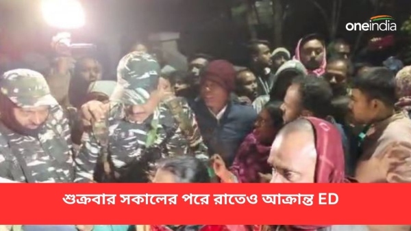 রাতেও বাধা ইডিকে, লাঠি CRPF-এর রাতেও বাধা ইডিকে, লাঠি CRPF-এর