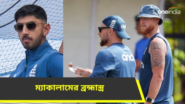 IND vs ENG: ভারত ঘূর্ণি পিচ বানিয়েও পার পাবে না!