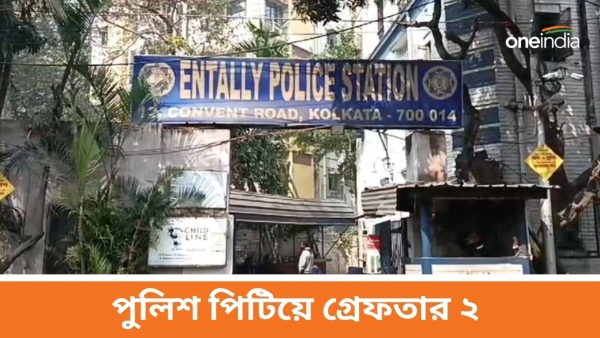 Kolkata Police