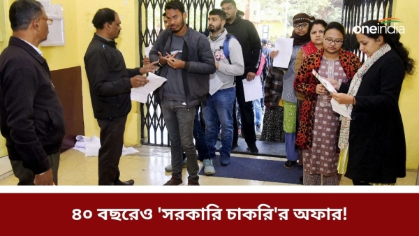 West Bengal Job Vacancy 2024