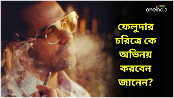 Abhay Deol as Feluda Abhay Deol as Feluda