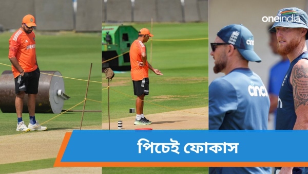 IND vs ENG: ঘূর্ণি পিচেই ইংল্যান্ডকে হায়দরাবাদে স্বাগত জানাচ্ছে ভারত IND vs ENG: ঘূর্ণি পিচেই ইংল্যান্ডকে হায়দরাবাদে স্বাগত জানাচ্ছে ভারত