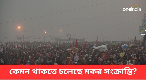 Makar Sanktanti Weather