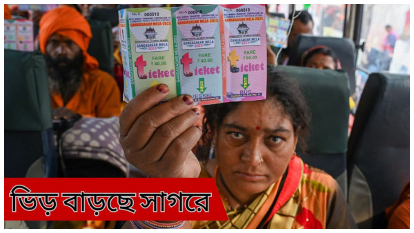 Gangasagar Mela 2024 Gangasagar Mela 2024