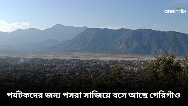 Gerigaon Gerigaon