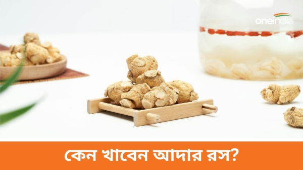 Benefits of Ginger Juice