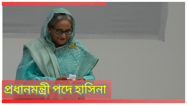 Bangladesh Elections 2024