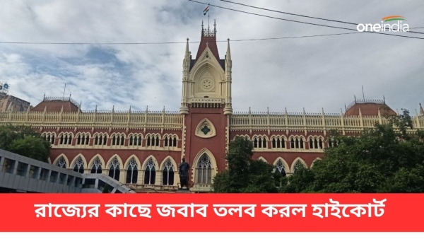 Calcutta High Court Calcutta High Court