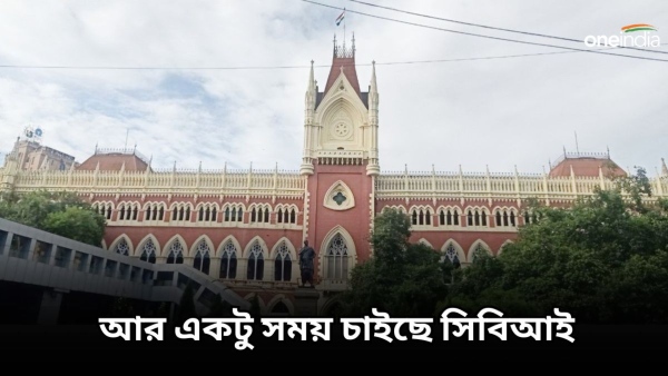Calcutta High Court