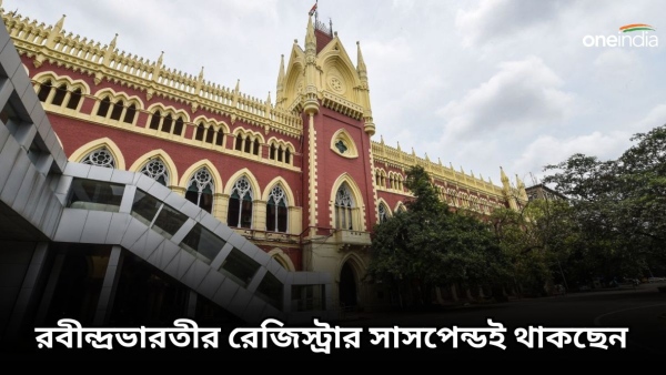 High court High court