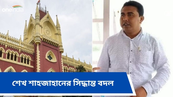 Sheikh Shahjahan and High Court