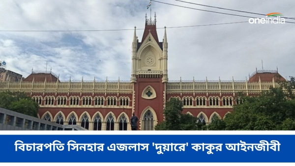 Calcutta High Court Calcutta High Court