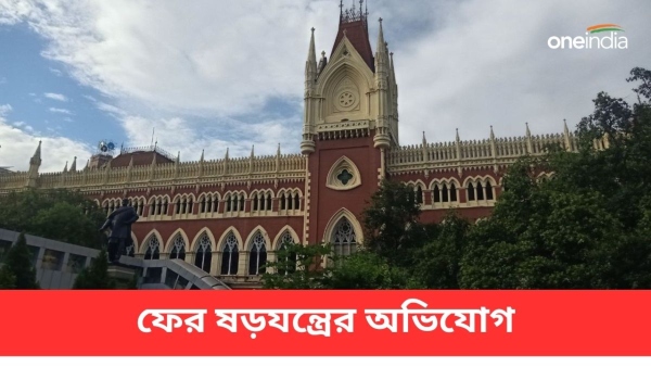 Calcutta High Court Calcutta High Court