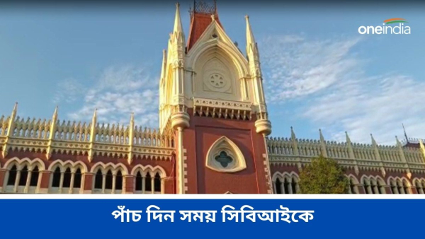 Calcutta High Court