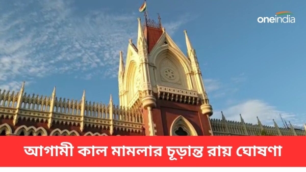High Court