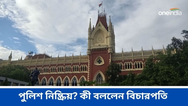 Sandeshkhali case: Calcutta High Court Sandeshkhali case: Calcutta High Court