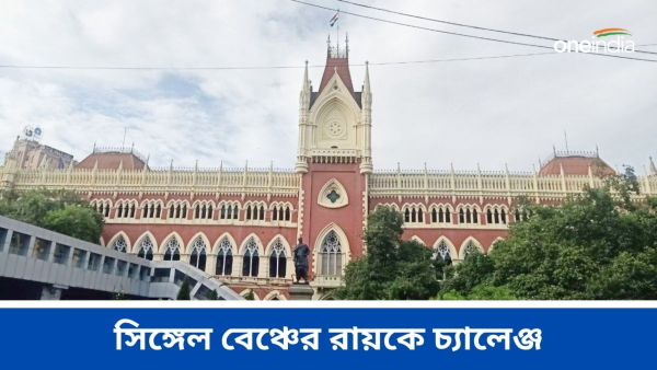 High court