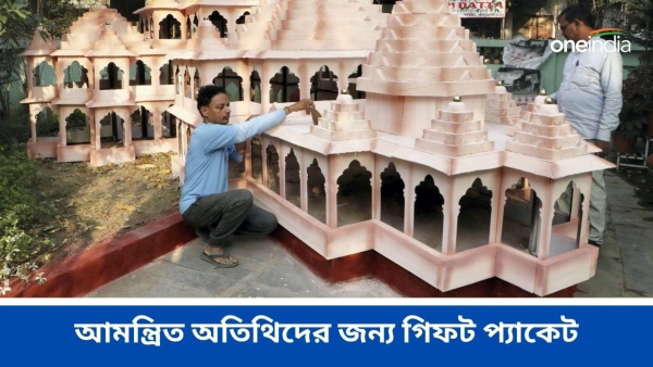 Ram Mandir