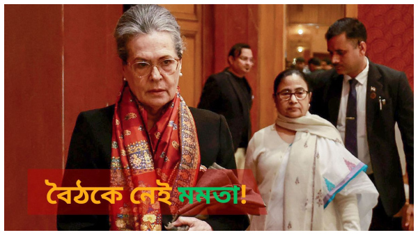 লোকসভার আগে ভার্চুয়াল বৈঠক I.N.D.I.A লোকসভার আগে ভার্চুয়াল বৈঠক I.N.D.I.A