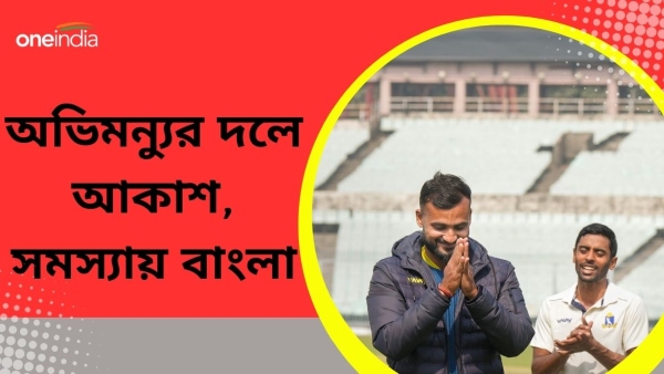 ভারতীয় এ দল ঘোষণায় চিন্তা বাড়ল বাংলা শিবিরে ভারতীয় এ দল ঘোষণায় চিন্তা বাড়ল বাংলা শিবিরে