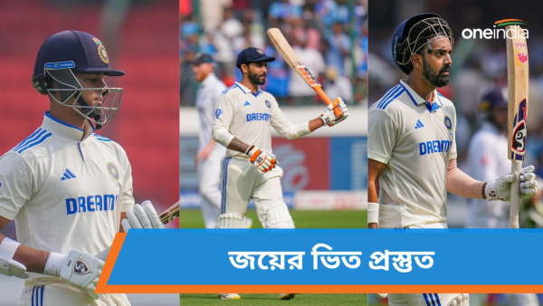 IND vs ENG: শতরান অধরা যশস্বী-রাহুলের IND vs ENG: শতরান অধরা যশস্বী-রাহুলের
