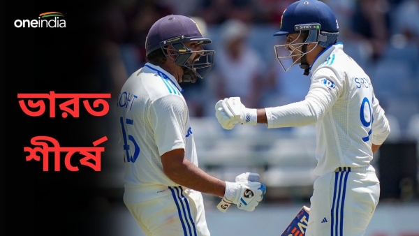 SA vs IND: আইসিসি বিশ্ব টেস্ট চ্যাম্পিয়নশিপের পয়েন্ট তালিকার শীর্ষে ভারত SA vs IND: আইসিসি বিশ্ব টেস্ট চ্যাম্পিয়নশিপের পয়েন্ট তালিকার শীর্ষে ভারত