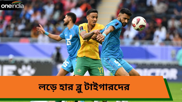 AFC Asian Cup: শক্তিধর অস্ট্রেলিয়ার বিরুদ্ধে স্মরণীয় লড়াই AFC Asian Cup: শক্তিধর অস্ট্রেলিয়ার বিরুদ্ধে স্মরণীয় লড়াই