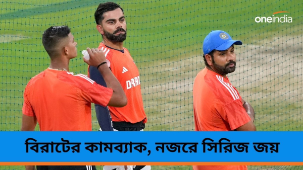 IND vs AFG: রোহিতের ভারত আফগানিস্তানের বিরুদ্ধে সিরিজ জয় চাইছে ইন্দোরে IND vs AFG: রোহিতের ভারত আফগানিস্তানের বিরুদ্ধে সিরিজ জয় চাইছে ইন্দোরে