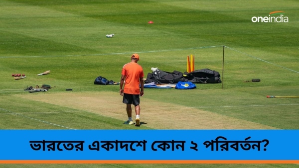 SA vs IND: কেপ টাউন টেস্টে ভারতের একাদশে জোড়া পরিবর্তন দেখছেন গাভাসকর SA vs IND: কেপ টাউন টেস্টে ভারতের একাদশে জোড়া পরিবর্তন দেখছেন গাভাসকর