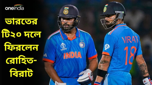IND vs AFG: রোহিত ভারতের টি২০ অধিনায়ক