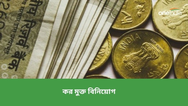 করের বোঝা কমাতে বেশি সুদে বিনিয়োগের উপায় 