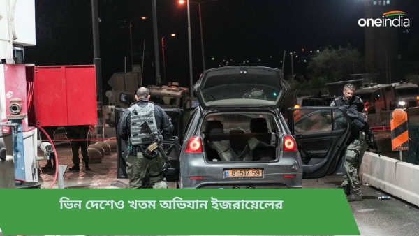 ইজরায়েল ইজরায়েল