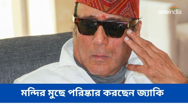 Jackie Shroff