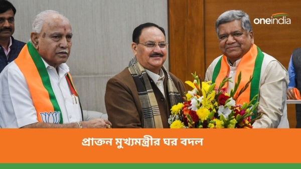 কংগ্রেসে মোহভঙ্গ! ঘরে ফিরলেন প্রাক্তন মুখ্যমন্ত্রী 