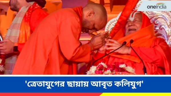 Jagadguru Rambhadracharya