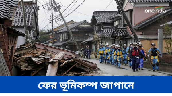 Japan Earthquake Japan Earthquake