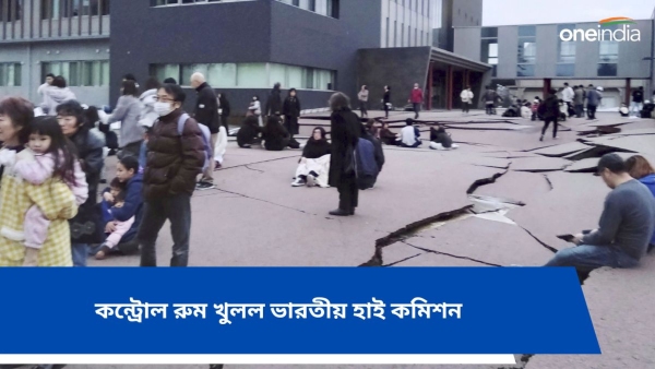 Japan Earthquake Japan Earthquake