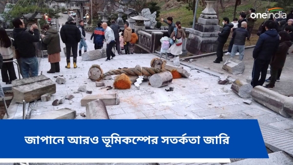Japan Earth Quake
