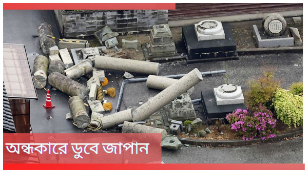 Japan Earthquake Japan Earthquake