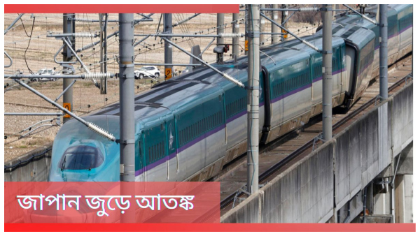 Japan Earthquake Japan Earthquake