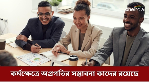 Gajakesari Rajyog 2024 Gajakesari Rajyog 2024