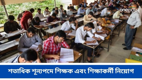 West Bengal Job Vacancy 2024 West Bengal Job Vacancy 2024